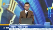 消费电子将拉动内需
