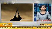 犀牛倒挂搬家 南非上演空中飞牛
