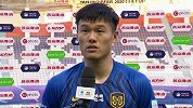 赛后采访-李昂：做好自己最重要 任意球破门因为运气好