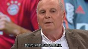 赫内斯：天价转会在计划之中 拜仁的青训才是真正的财富