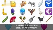 苹果iOS16.4正式版发布