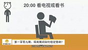 苏宁健康小知识第109期：隔离期间如何稳定情绪？