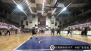 CBA-1415赛季-季后赛-1/4决赛-第1场-东莞新世纪vs广东宏远-合集