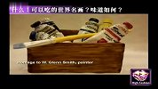 什么！可以吃的世界名画？味道如何？