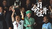 《今日·往昔》7月1日-比埃尔霍夫金球制胜 助德国捧得欧洲杯冠军
