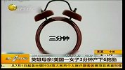美国一女子3分钟产下6胞胎-6月23日