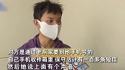 100+未接来电、辱骂短信，只因两年前喊她“阿姨”？小伙喊冤