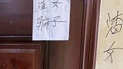 情侣分手想要回3万元 男方醉酒上门泼洒红色液体