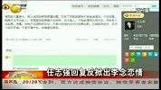 “海藻”李念微博叫板任志强 富商老公曝光