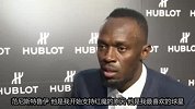 西甲-1718赛季-最爱球星竟非C罗 博尔特:因为他开始爱上红魔-专题
