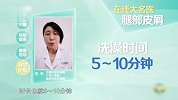 专家：秋冬季洗澡每周1~2次，冬季洗澡尽量控制在5到10分钟