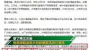 擦鞋店收费35元将限量球鞋洗破 被法院判赔2.19万元