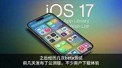 iOS17支持长截图保存为图片