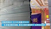 男子暴力破门盗价值40余万元的金饰，民警地毯式搜寻抓回
