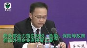 商务部：中国可能是世界上投资避险的最佳区域