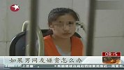 酒托！男网友约会频被宰