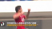 林书豪成男篮的“艾克森”？FIBA归化难度小 他为男篮效力只有两阻碍