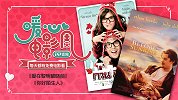 【P影君】甜蜜路途！你是否像他们有美丽邂逅 遇到美妙的爱情？
