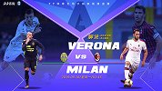 维罗纳VSAC米兰前瞻：皮亚特克盼破荒 雷比奇有望迎首秀