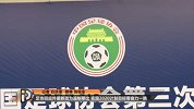 中超-17赛季-足协回应外援新政为遏制攀比 实现2020计划目标需奋力一跳-新闻