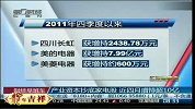 产业资本抄底家电股 近四月增持超10亿
