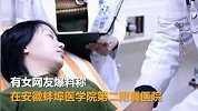男医生被指听心肺 将手伸进女患者胸罩里 被拘7日