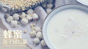 【日日煮】趣食60s - 蜂蜜莲子绿豆羹