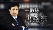 中甲-17赛季- 卓尔震撼官宣视频出炉 唐尧东领衔教练组-新闻