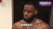 NBA字幕组-詹姆斯谈失误过多：我们太过于无私了 包括我自己