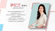 李红兰：健康知多少