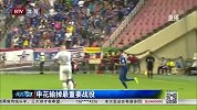 中国足协杯-14赛季-淘汰赛-半决赛-申花输掉最重要战役-新闻