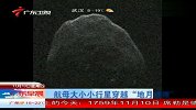 航母大小小行星穿越“地月缝隙”