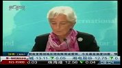 拉加德：全球经济复苏仍面临较多挑战