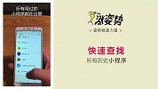 涨姿势：微信小技巧（上）