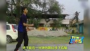 神奇空手道男子一分钟踢后脑60下，身体柔韧性好的让女生羡慕！