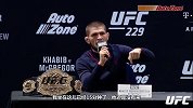 UFC229媒体日新闻