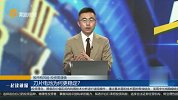 刀片电池为何更稳定？