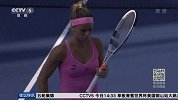 网球-17年-郑赛赛遇强敌 苦战3小时被逆转-新闻