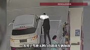 男子开路虎加油500元后逃单，全程戴口罩，律师：可处拘留