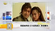 周星驰再拍《大话西游》演员阵容曝光