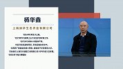 杨华鑫：化害为利  变废为宝