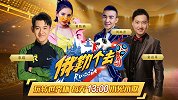 德国被淘汰我都没哭 信念之旅却令人频频泪目