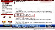 CBA-1314赛季-李学林再次被罚都是球鞋惹的祸-新闻