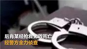 【上海】24岁男子因感情纠纷刺死女子，逃逸后被抓