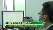 男子朋友圈假卖口罩 诈骗50万元打赏女主播