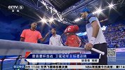 网球-17年-霍普曼杯首战 卫冕冠军主场遭逆转-新闻