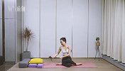 瑜伽小课堂丨睡前放松阴瑜伽-舒缓身心