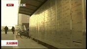 北京新闻-20120310-大兴区枣园尚城小区通邮了