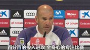 西甲-1617赛季-齐达内:平局夺冠? 皇马不会改变只要胜利-专题