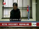 睡梦中被人刷脸盗走1万多元 小偷竟是室友
